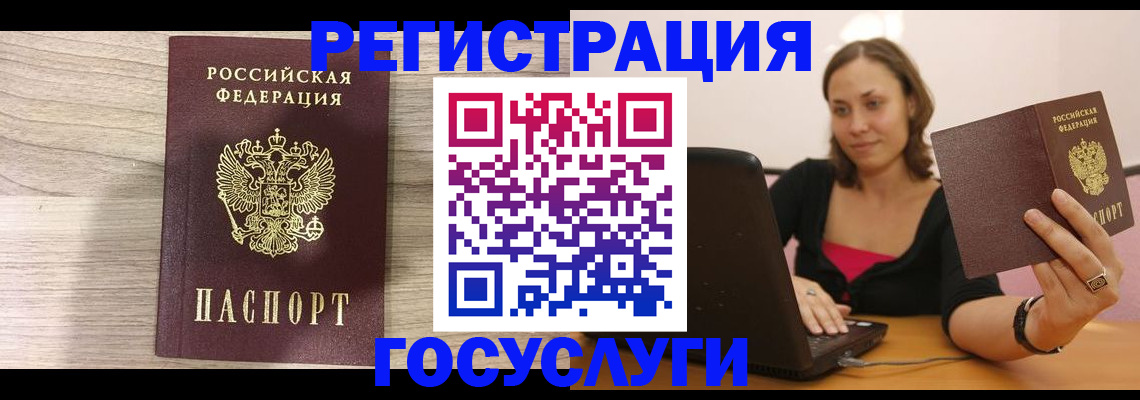 прописка 2025 в Кудрово