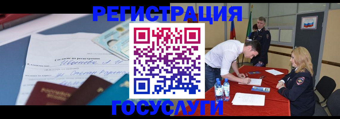 прописка иностранных граждан в Кудрово