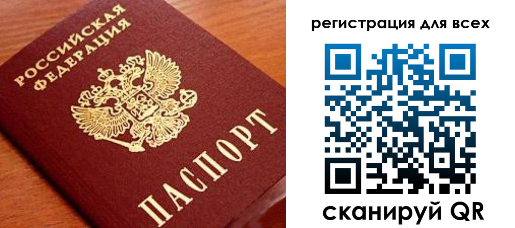 временная прописка в Кудрово