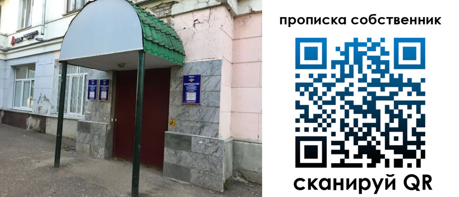 временная регистрация гарантия в Кудрово