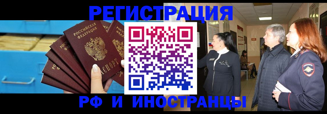 прописка в Кудрово