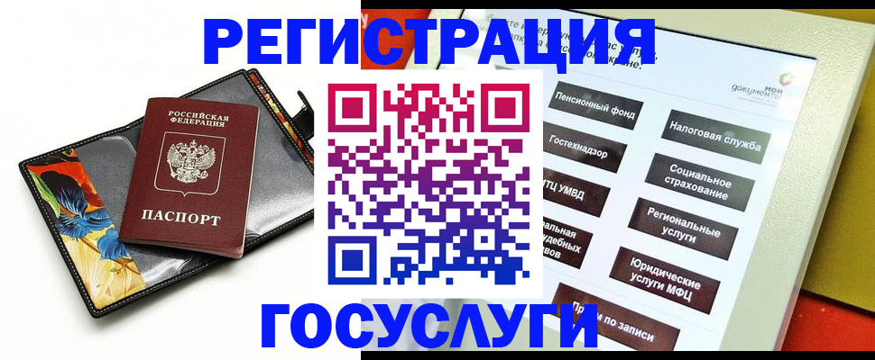 прописка гарантия в Кудрово