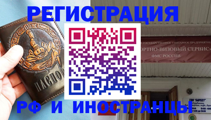 прописка поиск в Кудрово