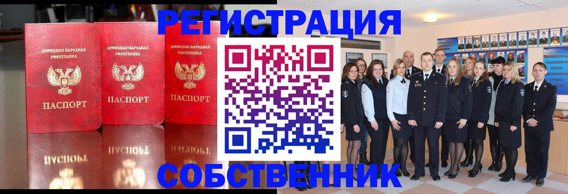 временная прописка в Кудрово