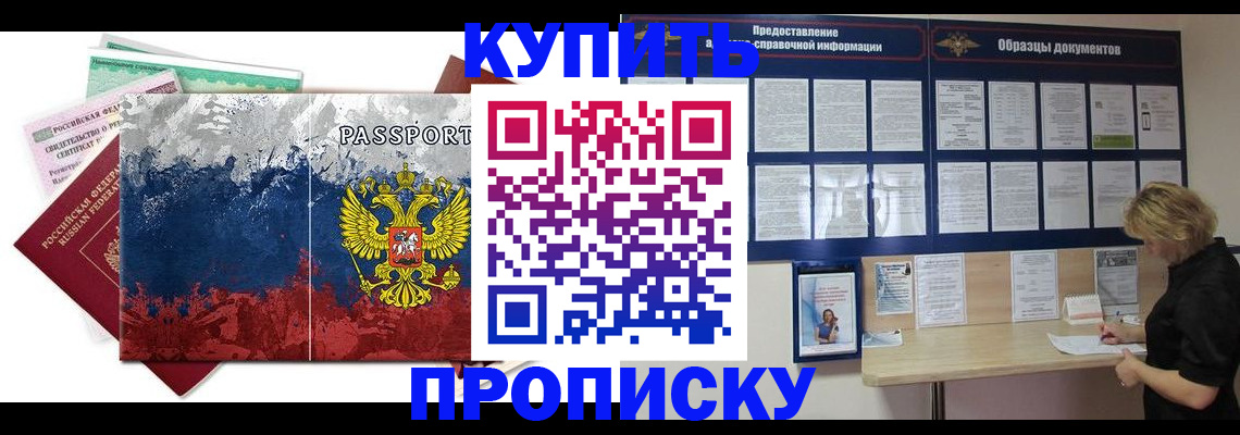 прописка в квартире в Кудрово
