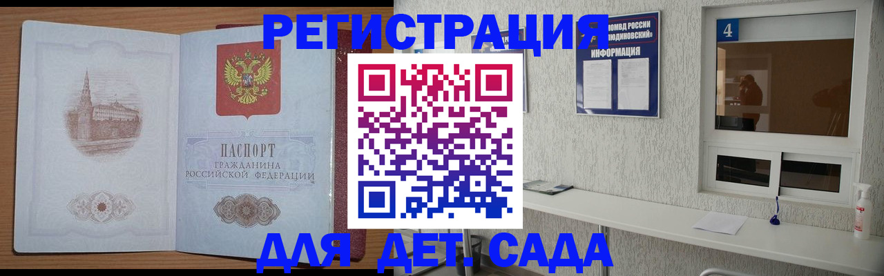 прописка от собственника в Кудрово