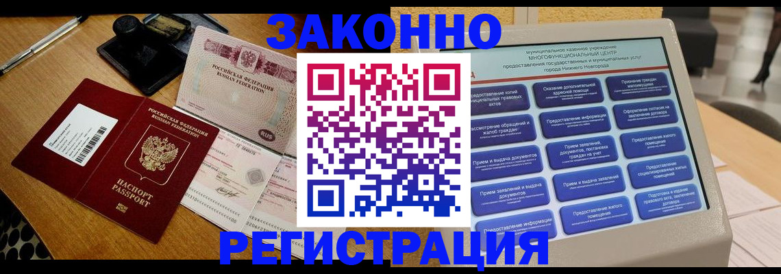 прописка для военкомата в Кудрово